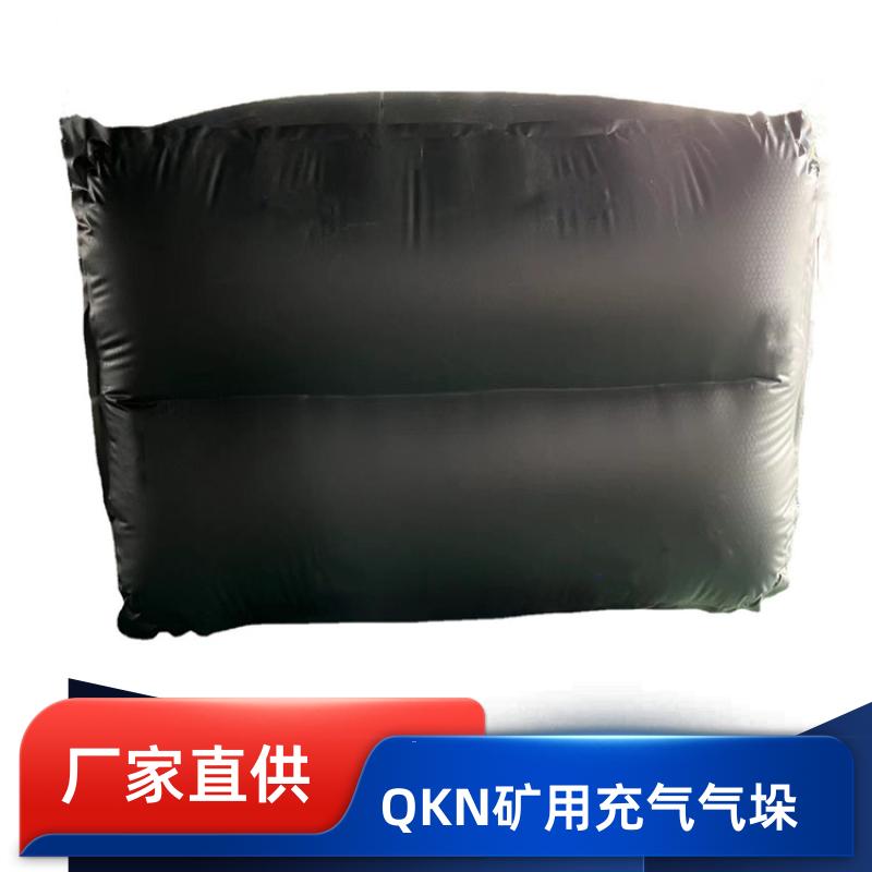 帝竹图 气密性好 QKN矿用充气气垛 隧道台车防护气囊 品质优良