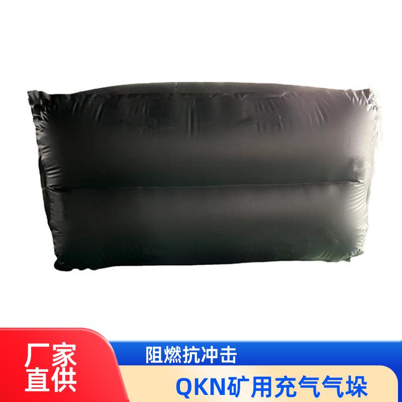 气密性好 QKN矿用充气气垛 巷道快速封堵气囊 厂家批发 帝竹图