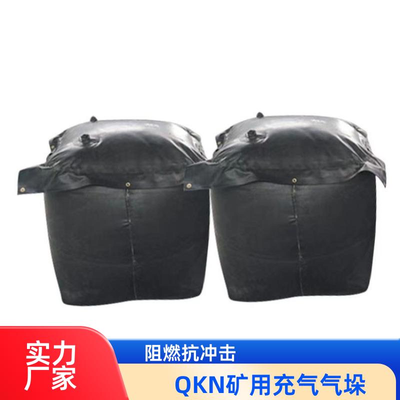帝竹图 橡胶内胆 QKN矿用充气气垛 隧道台车防护气囊 长期生产