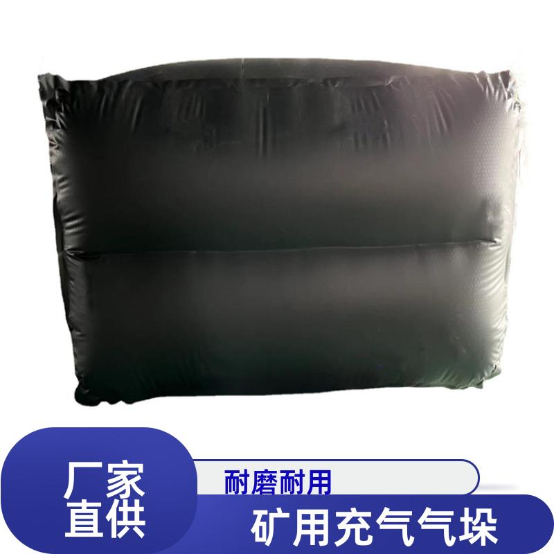 橡胶内胆 矿用气垛 煤矿救生用密闭气囊 长期批发 帝竹图
