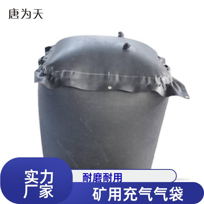 帝竹图 橡胶内胆 QKN矿用充气气垛 巷道快速封堵气囊 供应批发