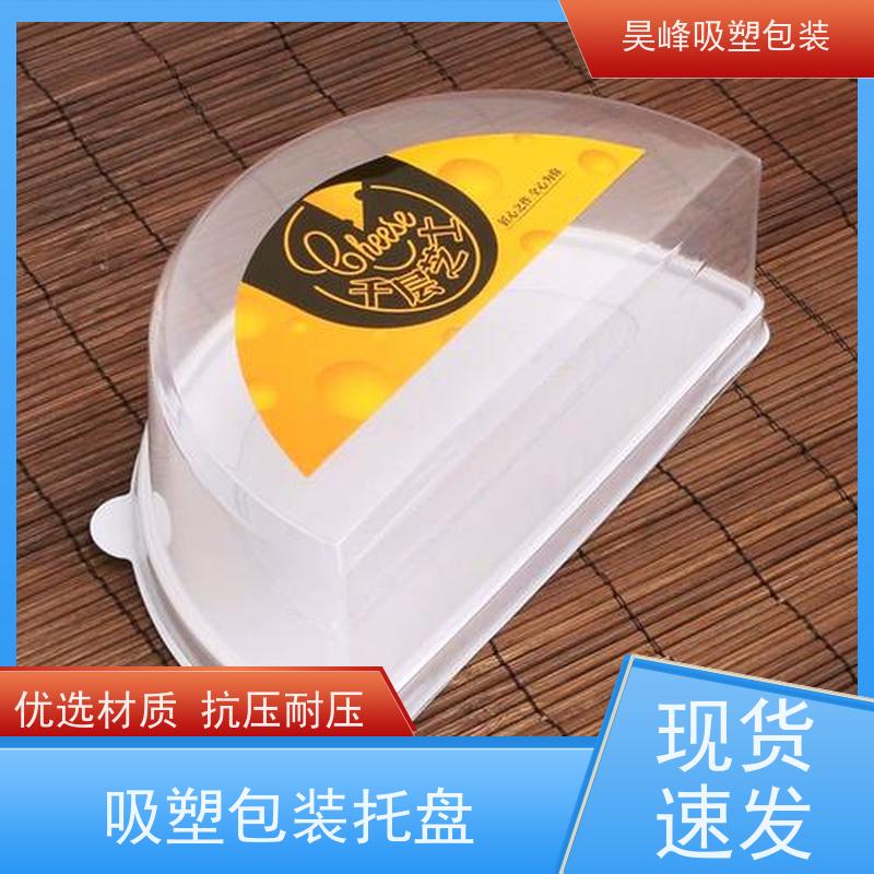 昊峰东 莞 电子吸塑包装环保材质 加工性能好厂家供应 售后无忧