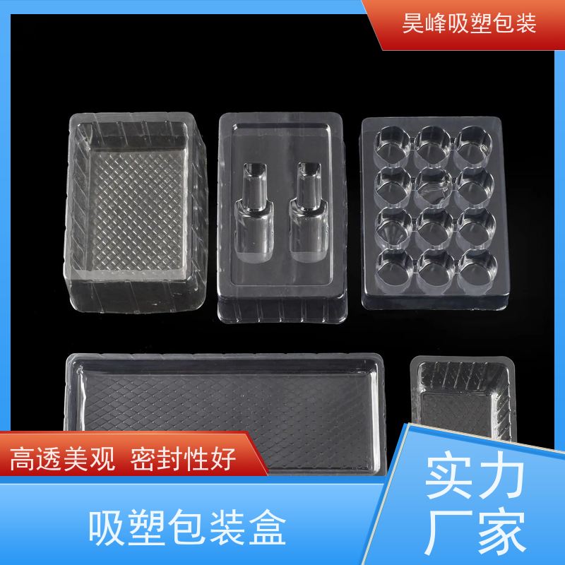 昊峰深 圳 吸塑包装不易变形 光泽性好应用领域广泛