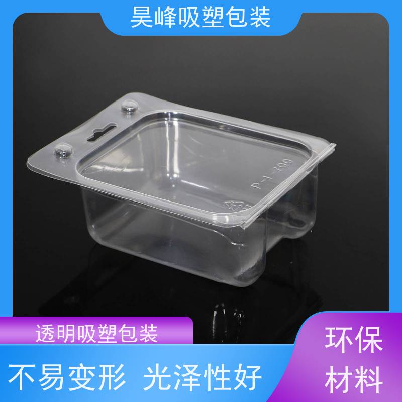 昊峰惠 州 pet植绒吸塑包装质地柔软 韧性强厂家供应 售后无忧