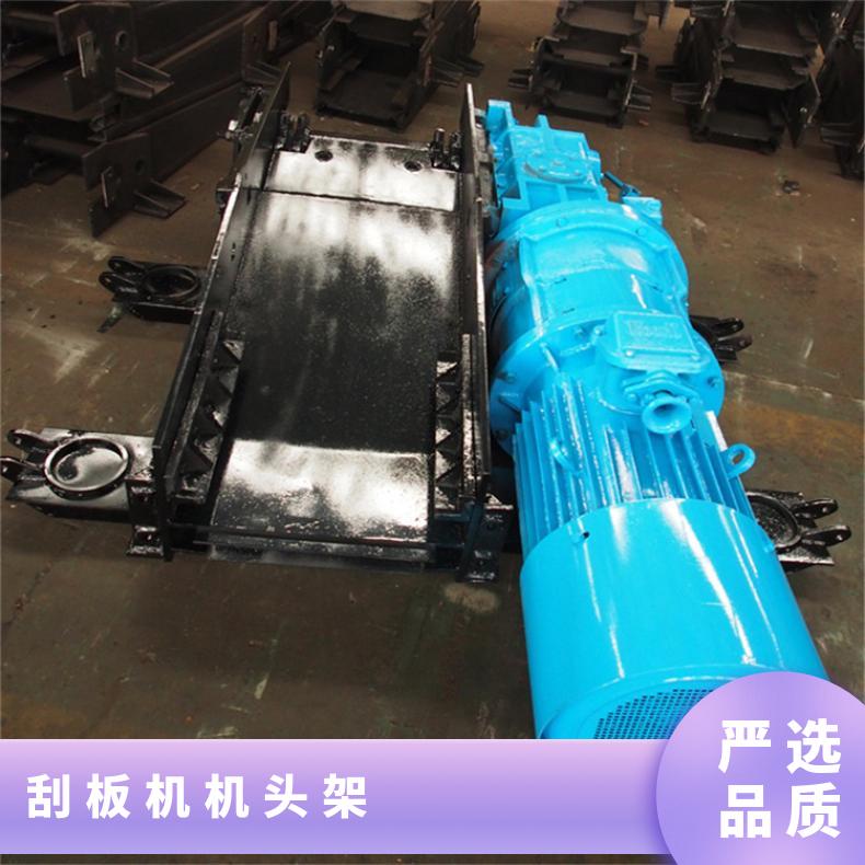 矿用输送设备机头架 40T煤溜子多种规格配件 产品齐全