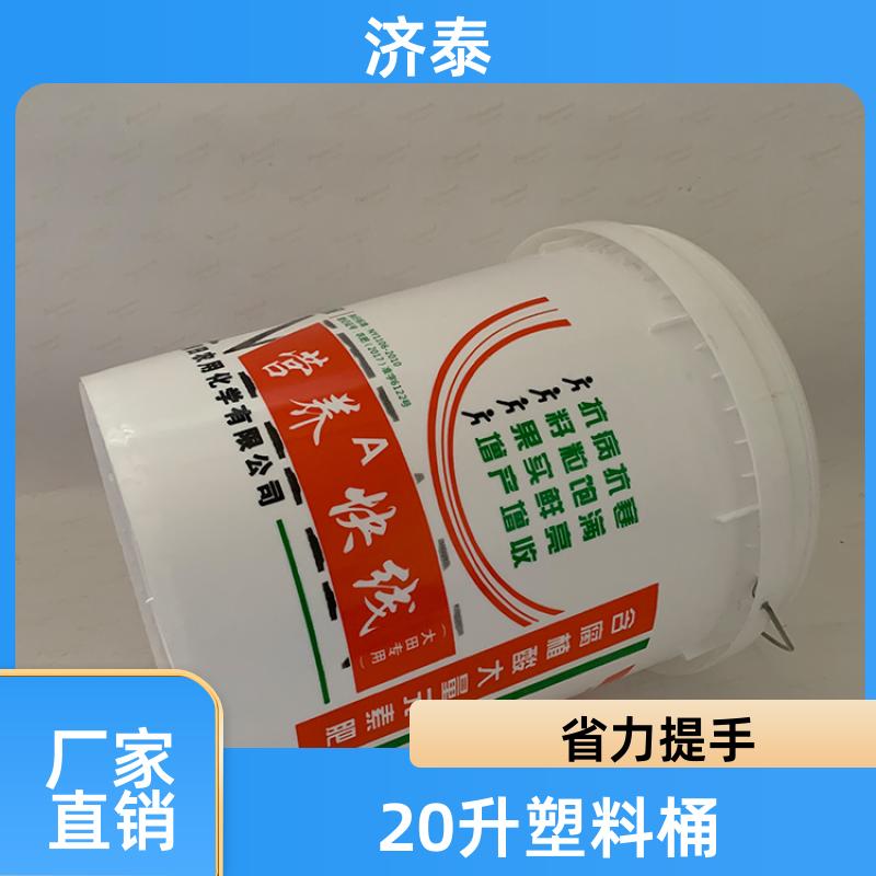 济泰 PP化工包装 密封包装桶带盖 厂家直供 食品和饮料行业