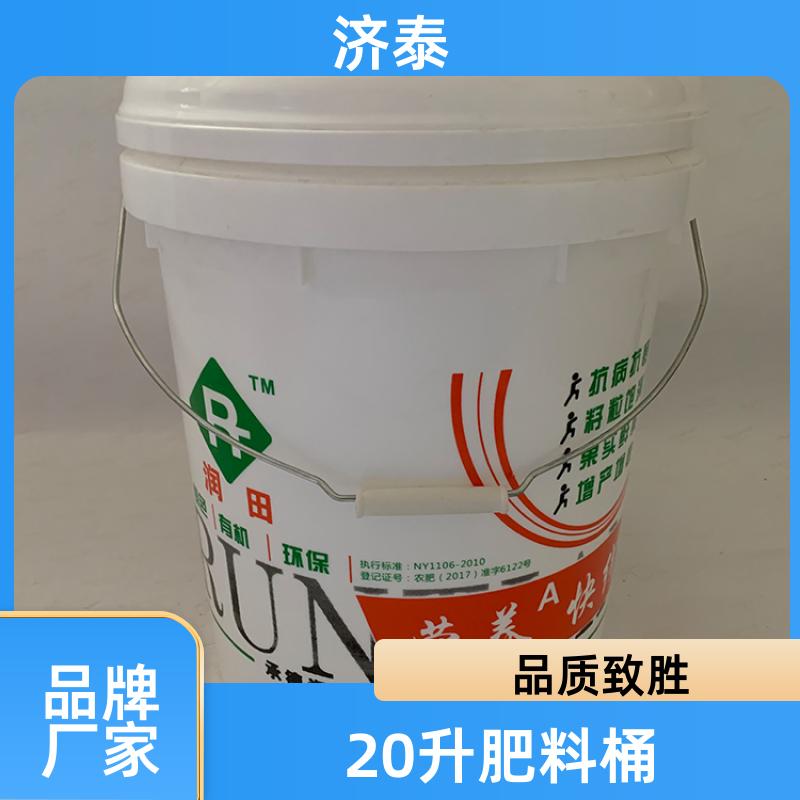 加 强筋设计 带盖塑料桶 批发厂家 化工工业用 济泰