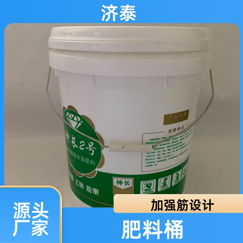 济泰 大口径加厚 密封包装塑料桶 供应批发 农业专用桶