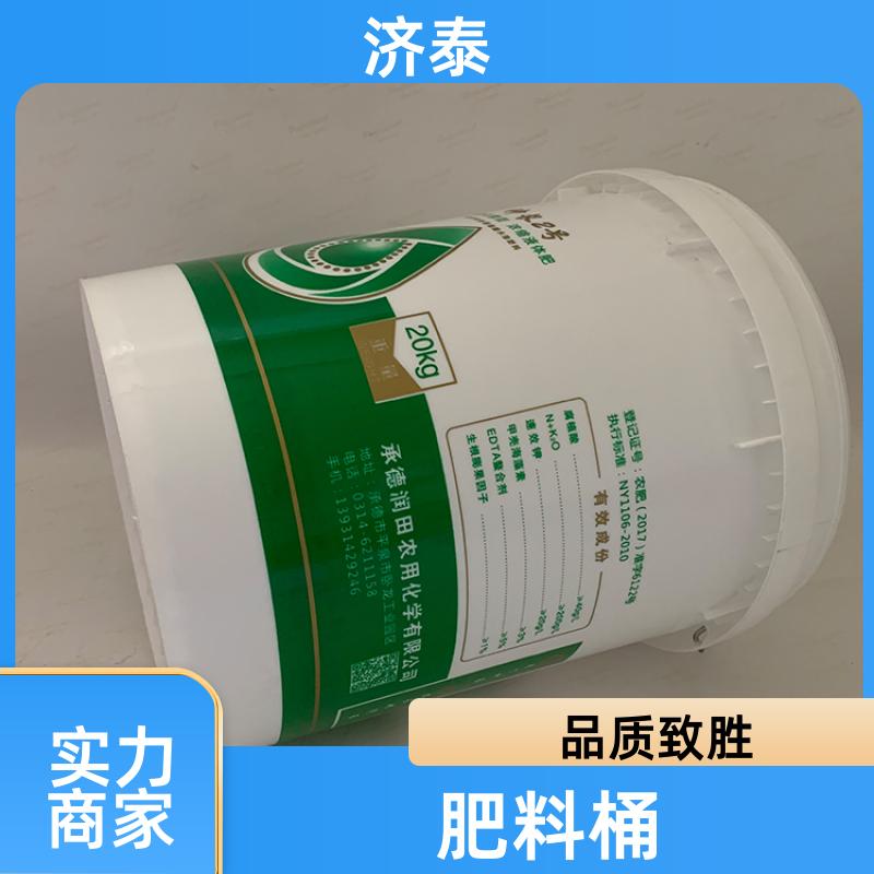 济泰 加 强筋设计 塑料乳胶桶带盖 厂家供应 液体专用桶