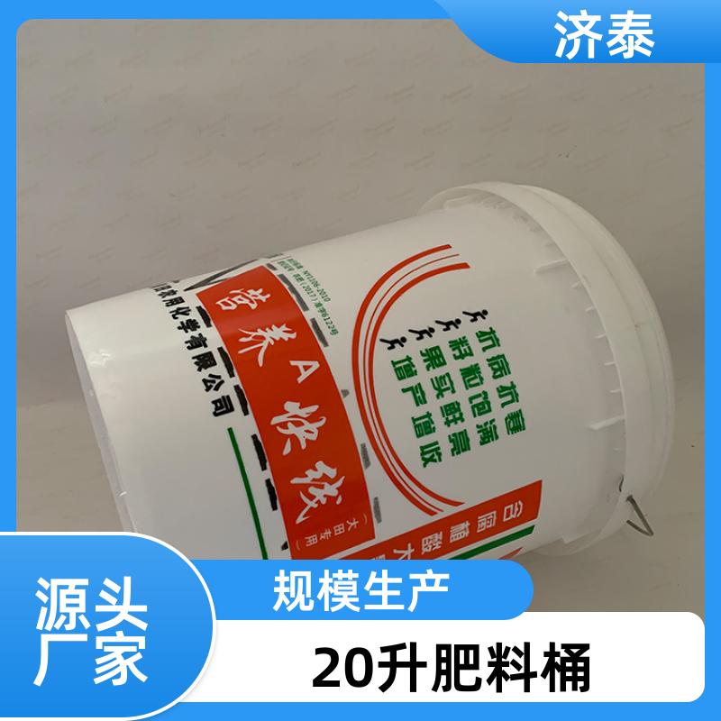 省力提手 塑料乳胶桶 厂家批发 农业专用桶 济泰