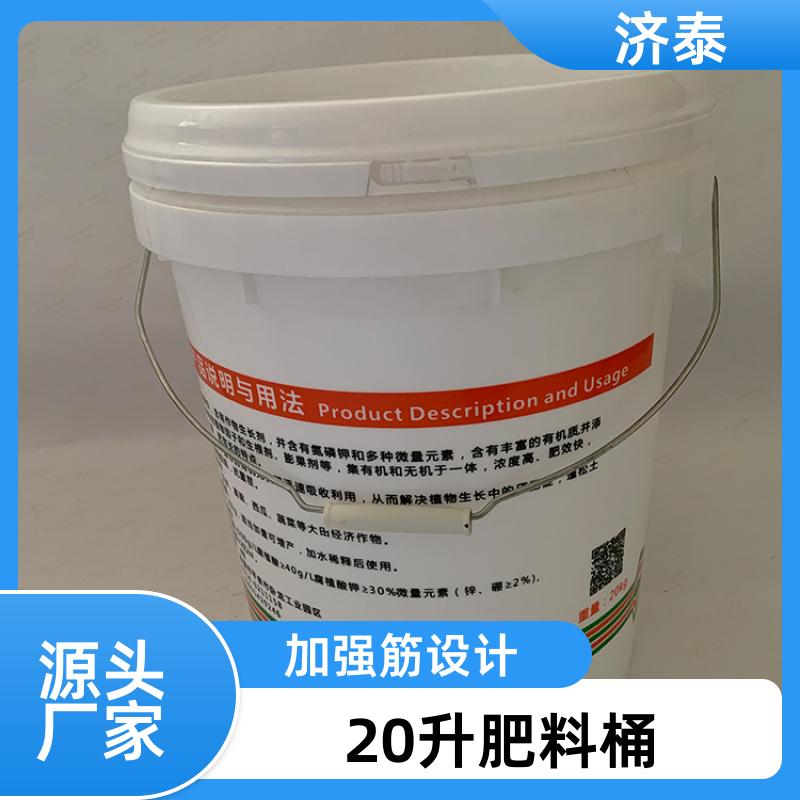 省力提手 密封包装桶带盖 长期销售 食品和饮料行业 济泰