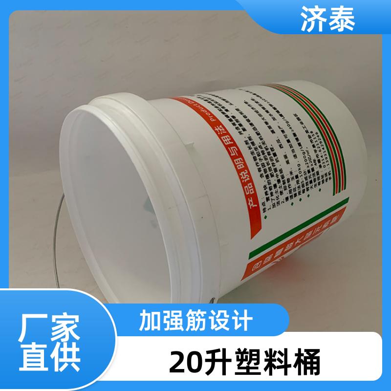 加 强筋设计 密封包装桶带盖 长期生产 液体专用桶 济泰