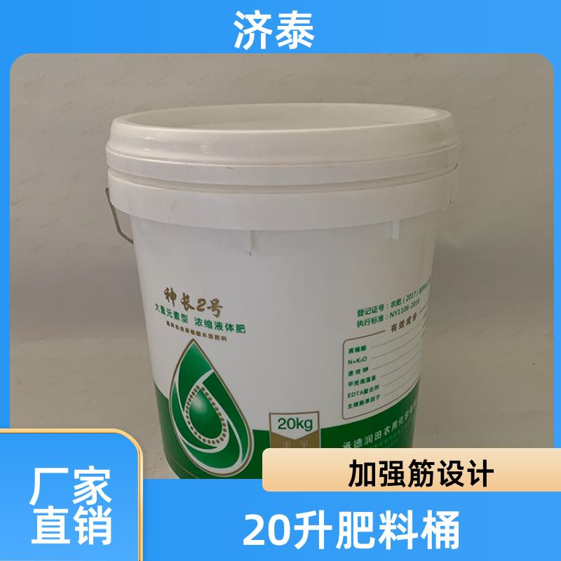 加厚耐摔耐磨 带盖塑料桶 长期生产 化工工业用 济泰