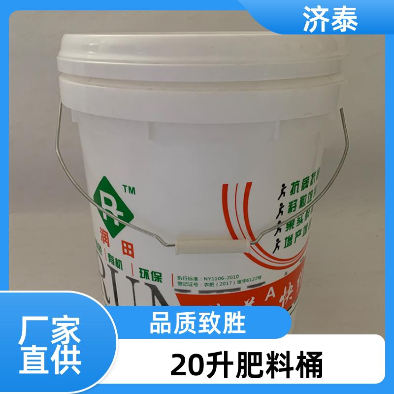 配易撕盖 塑料乳胶桶 长期供应 食品和饮料行业 济泰