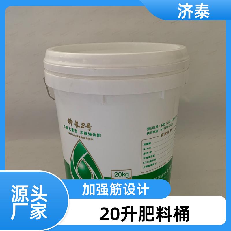 多色可选 密封包装桶带盖 生产供应 化工工业用 济泰