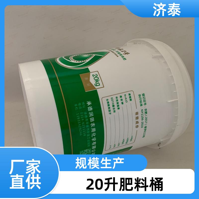 济泰 省力提手 带盖塑料桶 生产供应 化工工业用