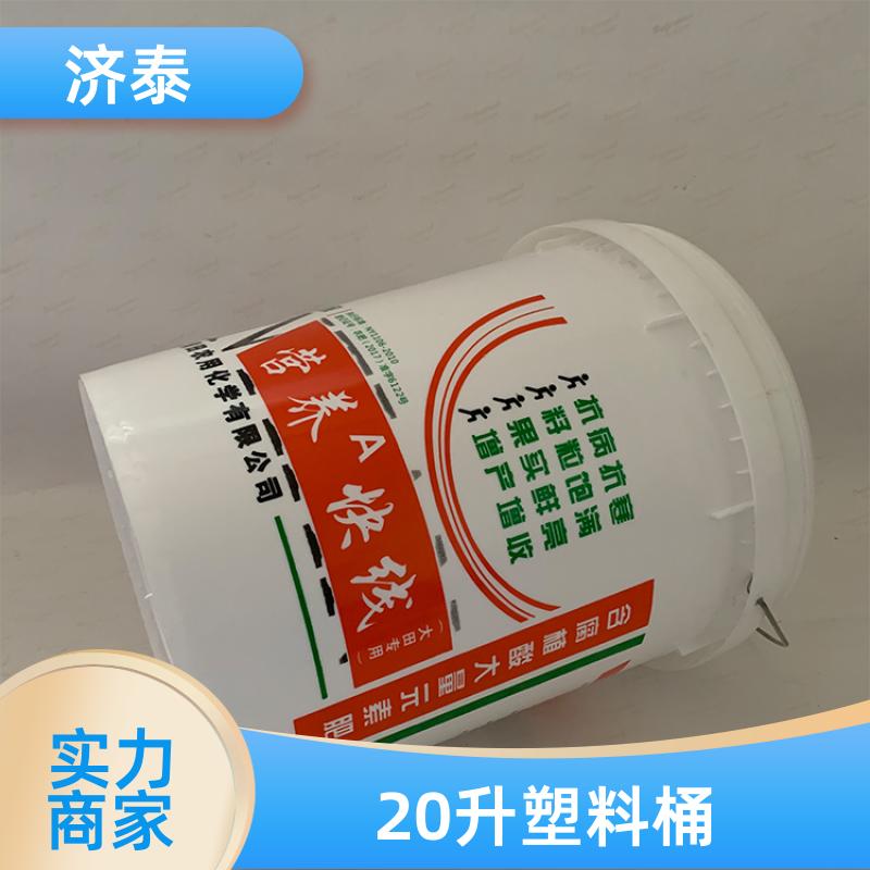 不漏液不沾油 塑料乳胶桶带盖 供应批发 液体专用桶 济泰