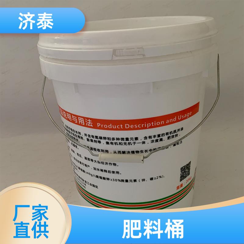济泰 加厚耐摔耐磨 密封包装塑料桶 批发厂家 食品和饮料行业