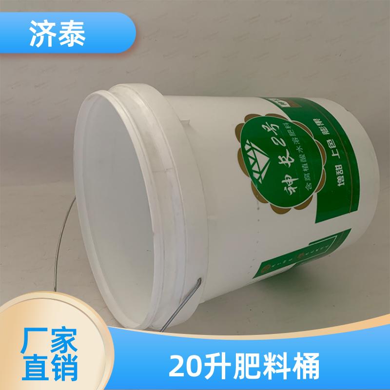 省力提手 带盖肥料桶 长期批发 农业专用桶 济泰