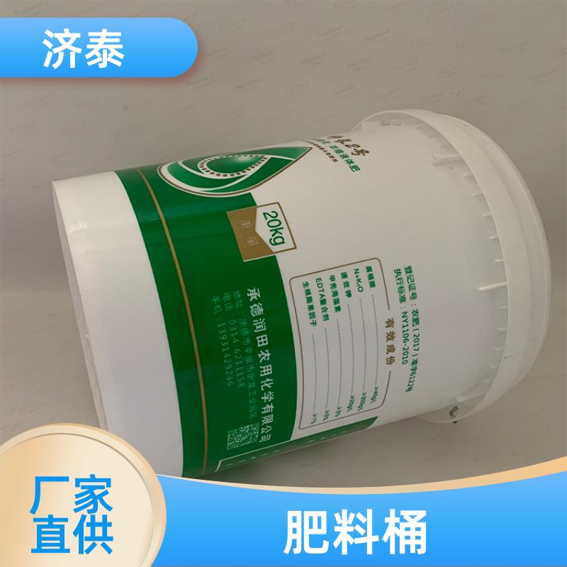 大口径加厚 塑料乳胶桶带盖 厂家直供 农业专用桶 济泰