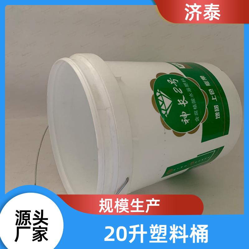 加厚耐摔耐磨 密封包装桶带盖 长期供应 农业专用桶 济泰