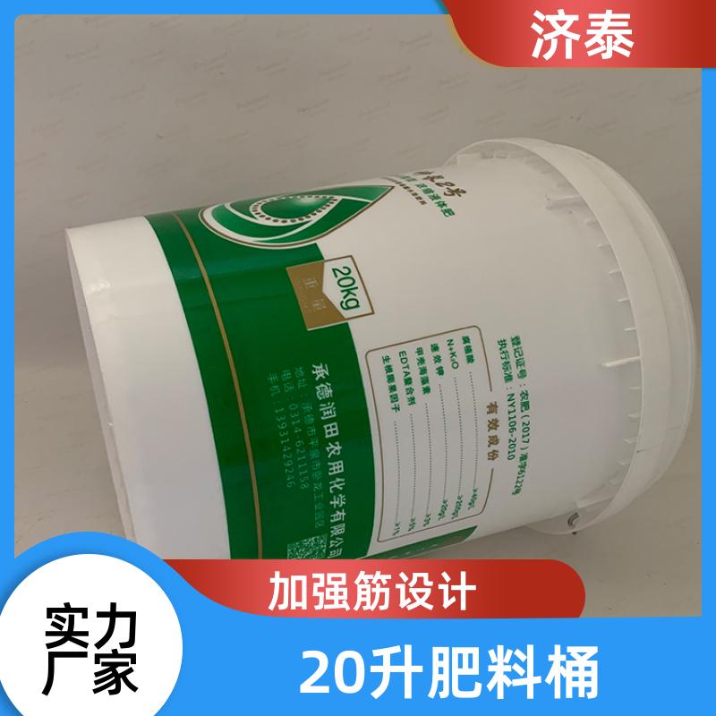 不漏液不沾油 塑料乳胶桶带盖 厂家直供 食品和饮料行业 济泰