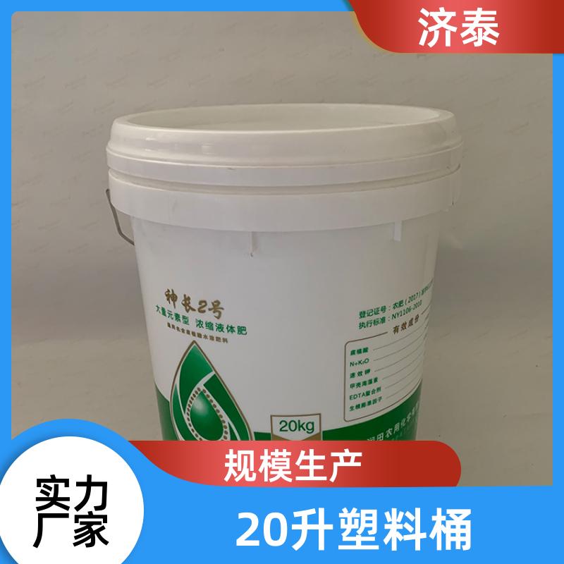 加厚耐摔耐磨 带盖塑料桶 生产供应 农业专用桶 济泰