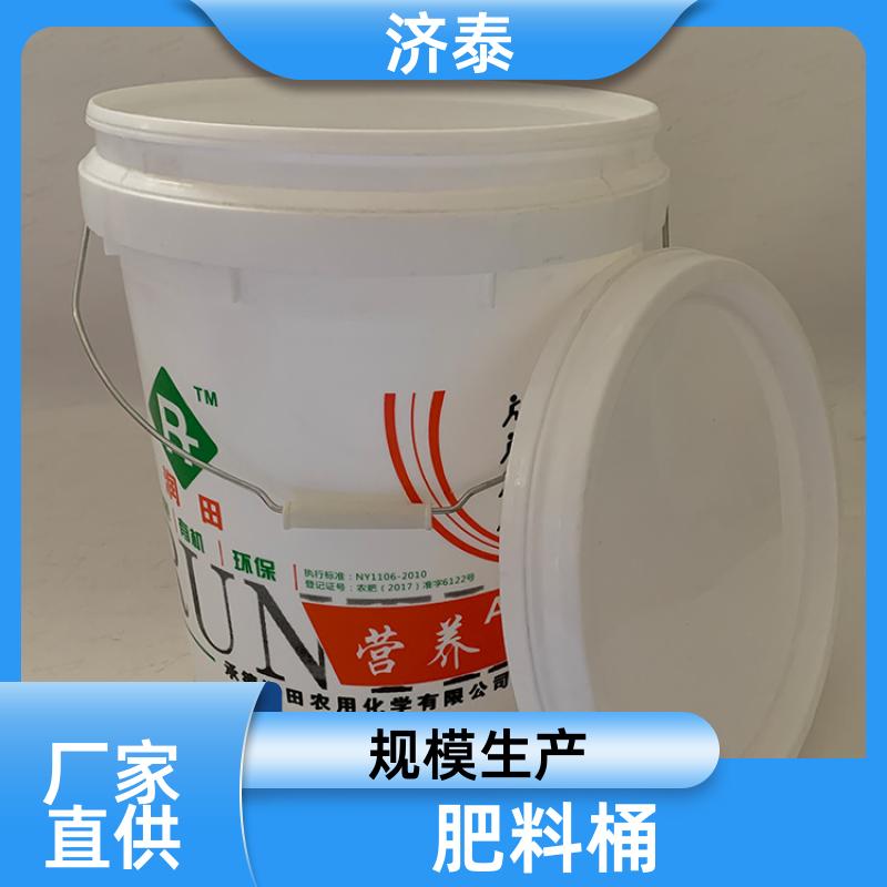 大口径加厚 塑料乳胶桶带盖 供应批发 农业专用桶 济泰