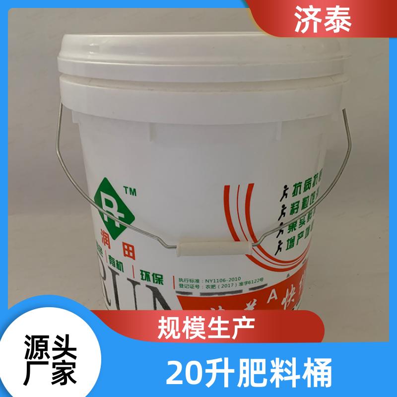 配易撕盖 塑料乳胶桶带盖 长期销售 液体专用桶 济泰