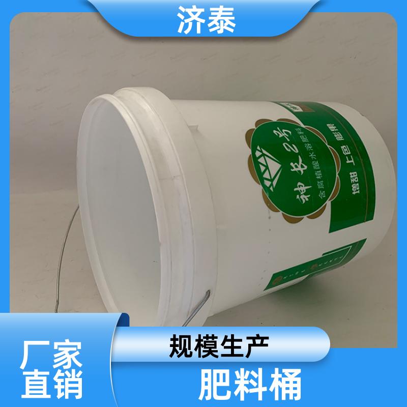 配易撕盖 塑料乳胶桶带盖 厂家批发 化工工业用 济泰