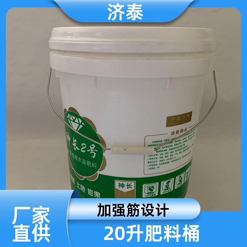济泰 不漏液不沾油 塑料乳胶桶 长期供应 液体专用桶