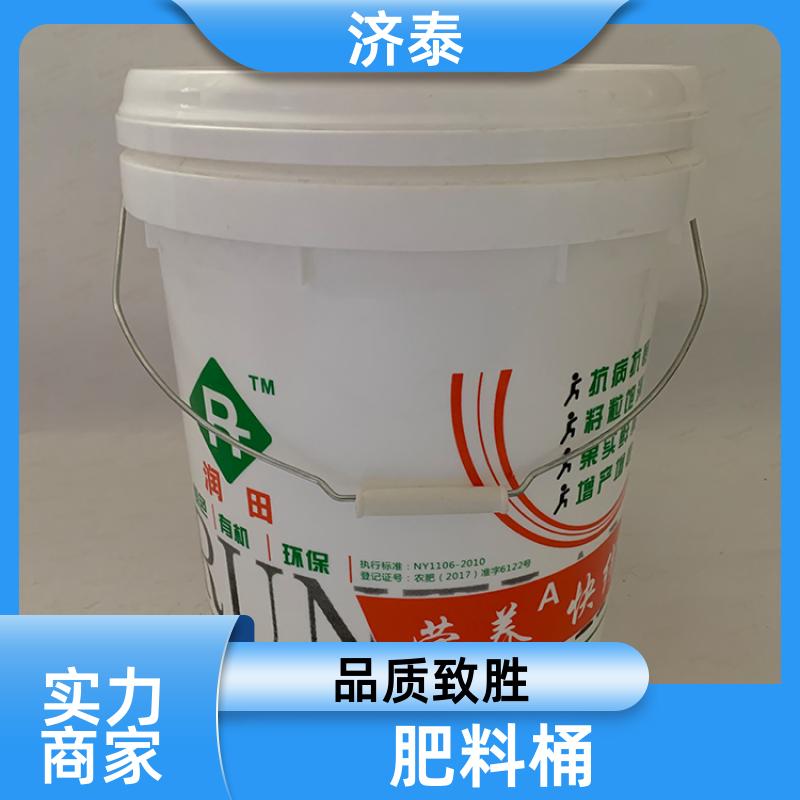 济泰 配易撕盖 塑料乳胶桶 厂家直供 化工工业用