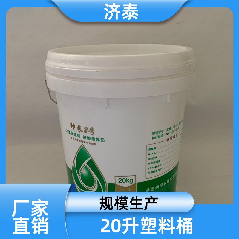济泰 省力提手 密封包装桶带盖 长期供应 化工工业用