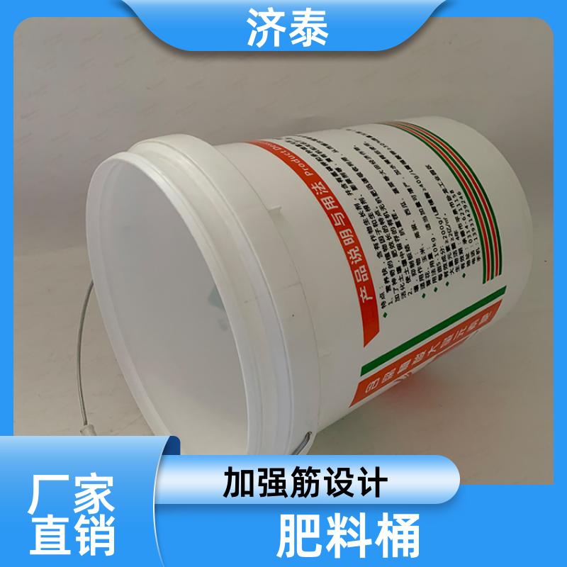 济泰 配易撕盖 塑料乳胶桶带盖 厂家直供 农业专用桶