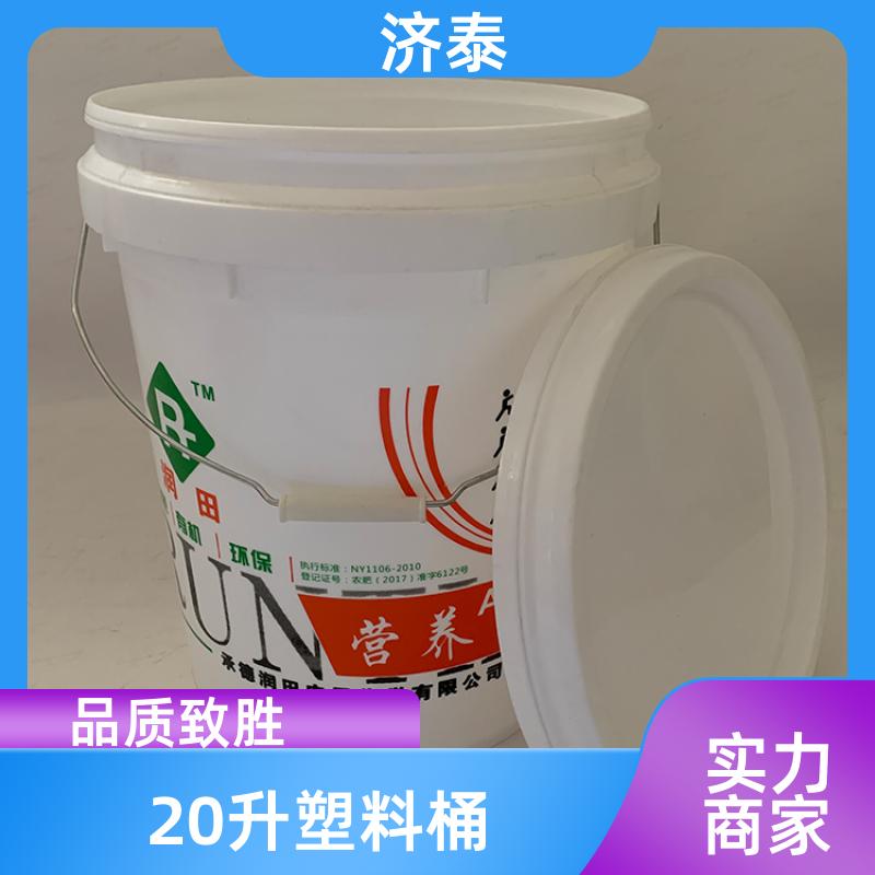 济泰 加 强筋设计 20升肥料桶桶 长期销售 食品和饮料行业