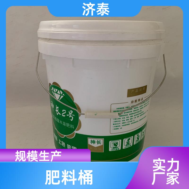 加厚耐摔耐磨 20升肥料桶桶 品质优良 农业专用桶 济泰