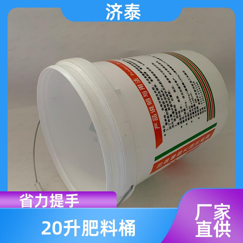 省力提手 带盖肥料桶 供应批发 液体专用桶 济泰