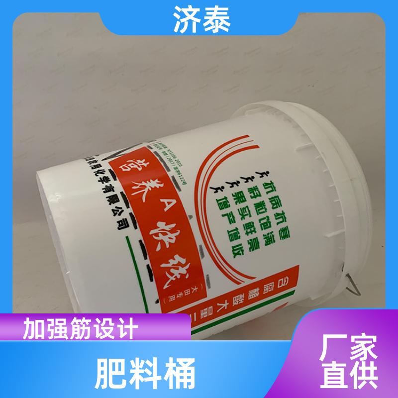 PP化工包装 带盖肥料桶 厂家供应 液体专用桶 济泰