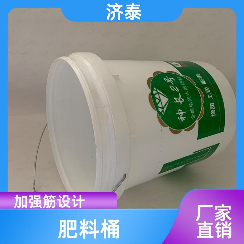 济泰 配易撕盖 带盖肥料桶 厂家供应 食品和饮料行业