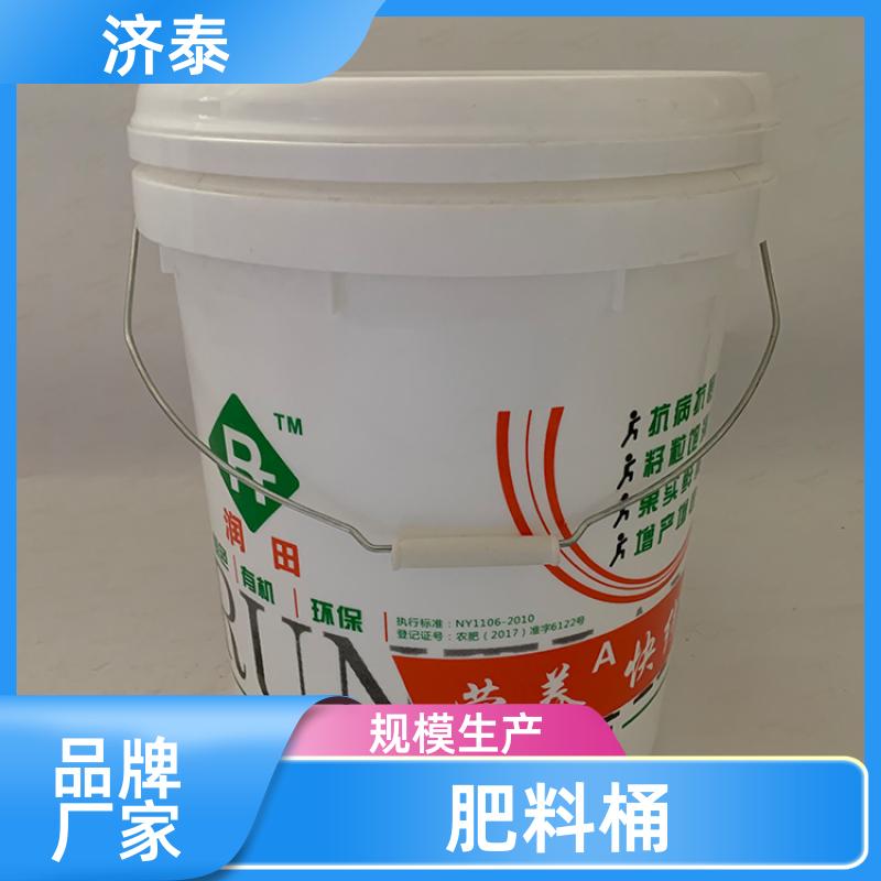 济泰 配易撕盖 密封包装塑料桶 批发厂家 农业专用桶