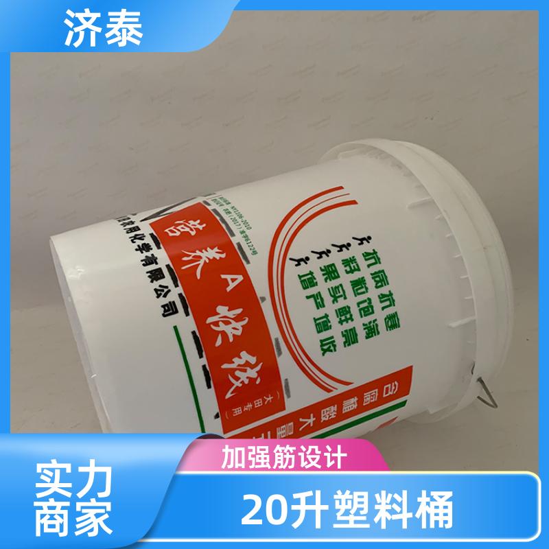 不漏液不沾油 20升肥料桶桶 厂家直供 食品和饮料行业 济泰
