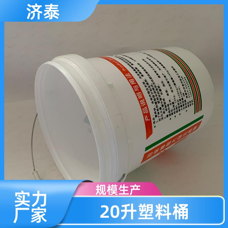 济泰 配易撕盖 密封包装塑料桶 厂家供应 化工工业用