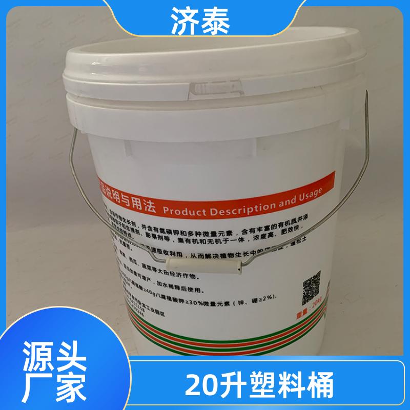 多色可选 塑料乳胶桶带盖 品质优良 化工工业用 济泰