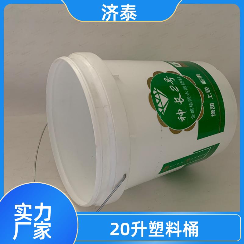 PP化工包装 20升肥料桶桶 批发厂家 农业专用桶 济泰