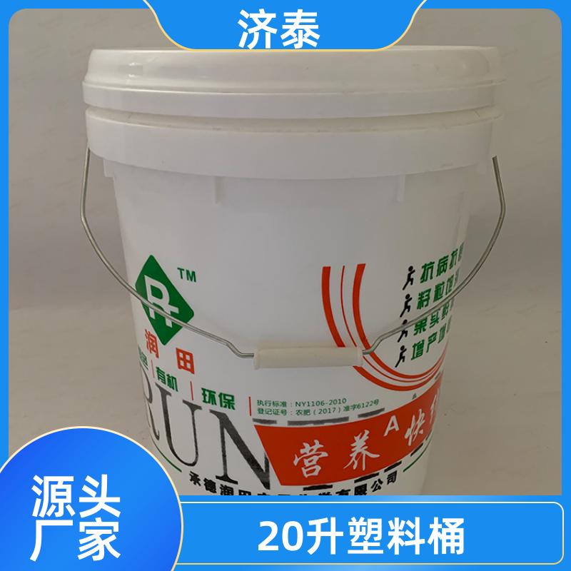 不漏液不沾油 密封包装桶带盖 厂家批发 农业专用桶 济泰