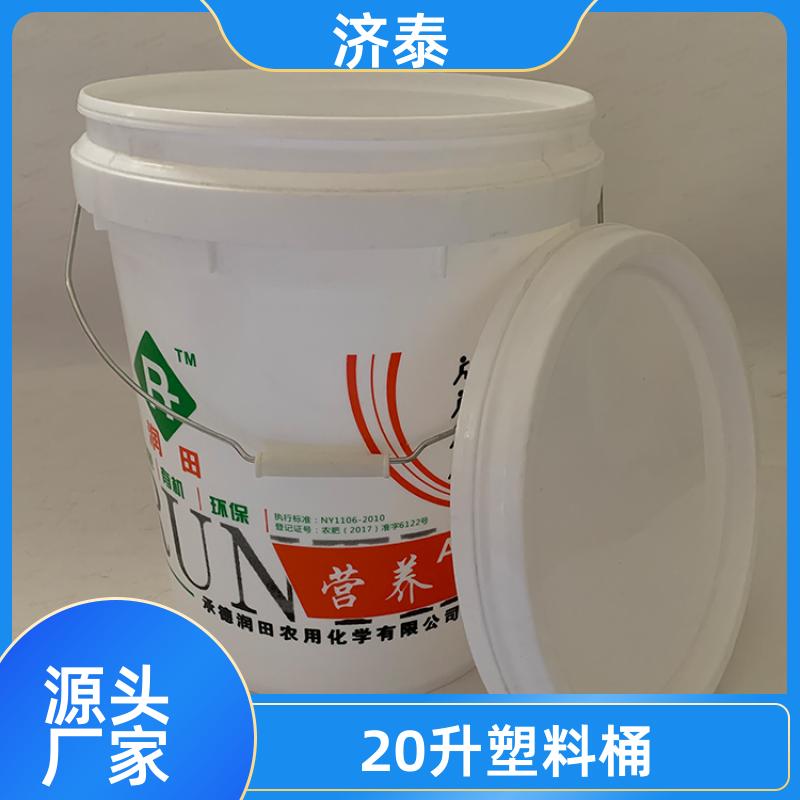 济泰 多色可选 20升肥料桶桶 长期批发 食品和饮料行业