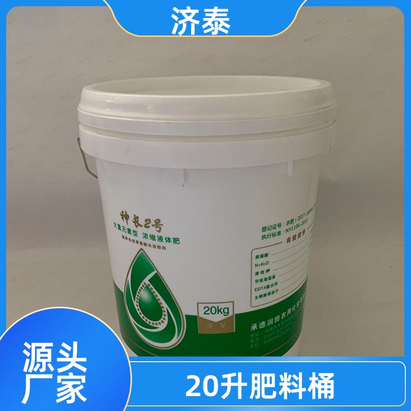 加 强筋设计 密封包装塑料桶 厂家批发 农业专用桶 济泰