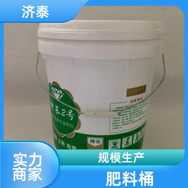 配易撕盖 带盖肥料桶 塑料乳胶桶 长期供应 农业专用桶 济泰