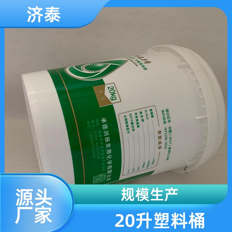 济泰 多色可选 塑料乳胶桶 长期供应 化工工业用