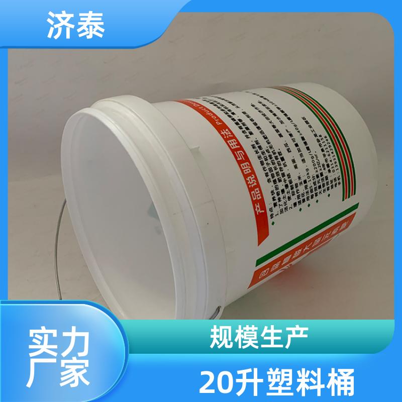 济泰 配易撕盖 塑料乳胶桶带盖 生产供应 食品和饮料行业